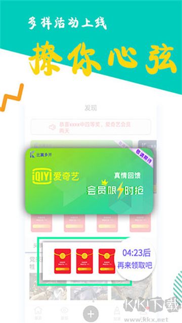 比翼多开