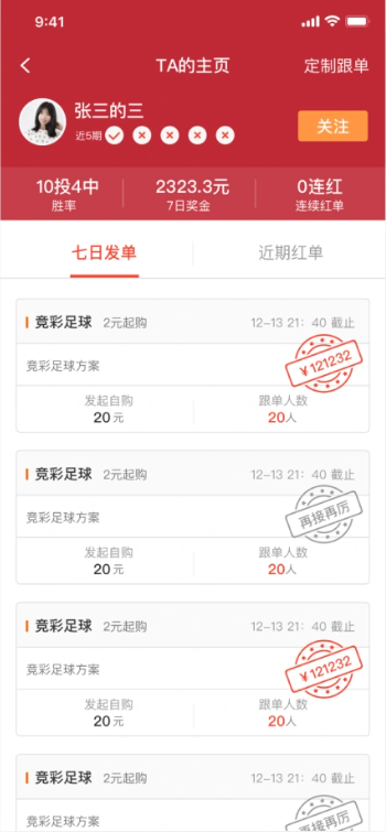 779彩票v5.10.033绿色版