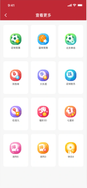 779彩票v5.10.033绿色版
