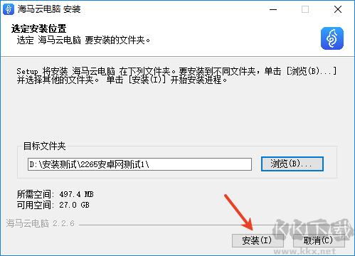 海马云游戏电脑版