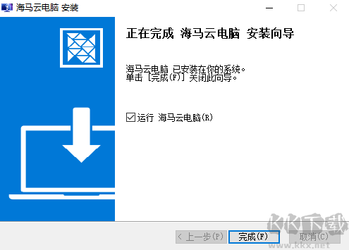 海马云游戏电脑版