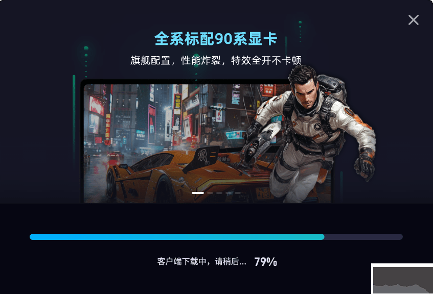 海马云游戏电脑版