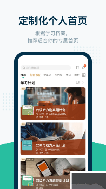 扇贝听力口语