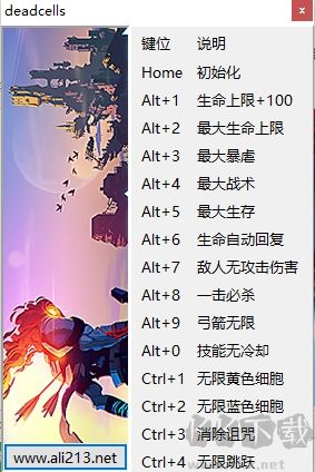 死亡细胞十四项修改器正版