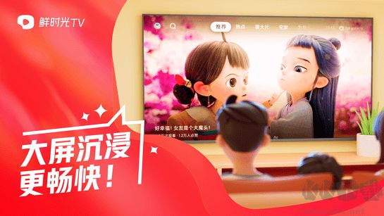 鲜时光电视投屏