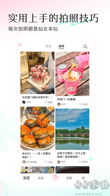 轻颜相机app