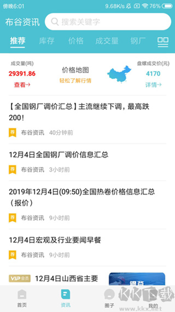 布谷先知app官方版