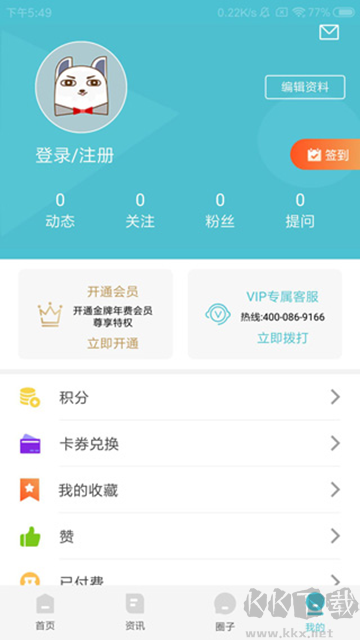 布谷先知app官方版