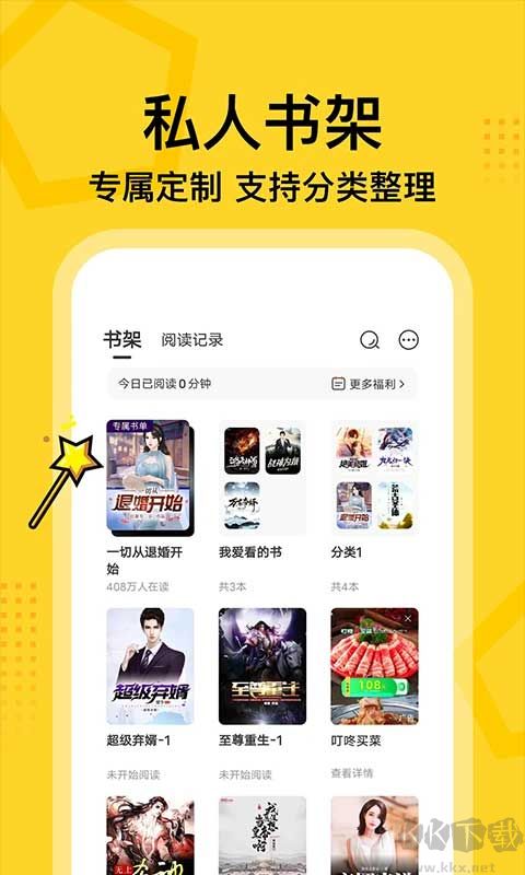 七读免费小说app