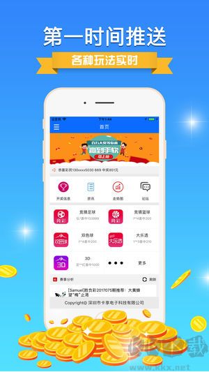 58彩票二维码