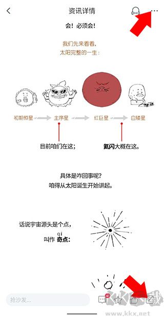 科普中国