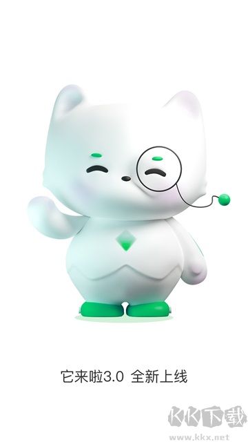 它来啦