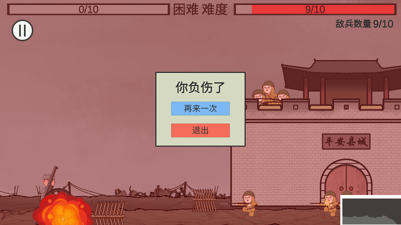 向倭开炮正版