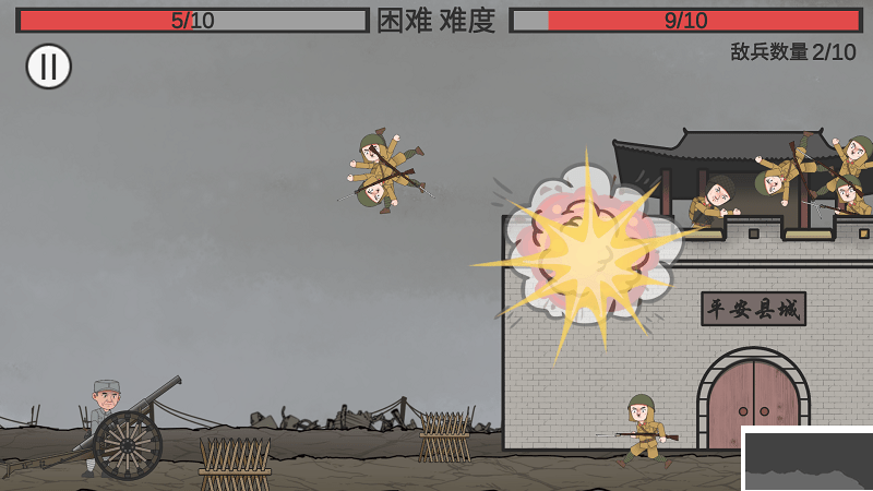 向倭开炮正版