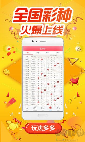 局王七星彩2020版