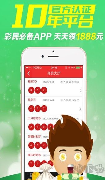 大公鸡排列五奖表