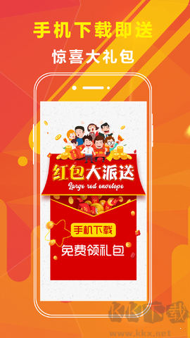 港彩通苹果版本