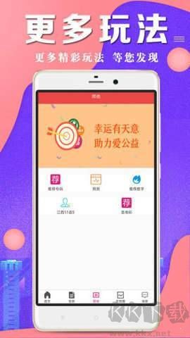 港彩通苹果版本