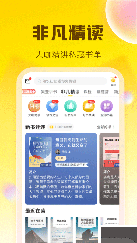 帆书app