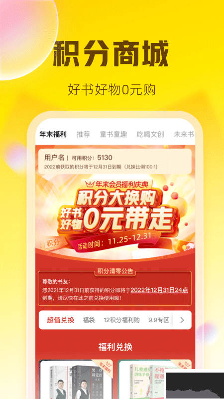 帆书app
