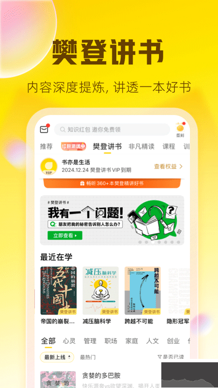 帆书app
