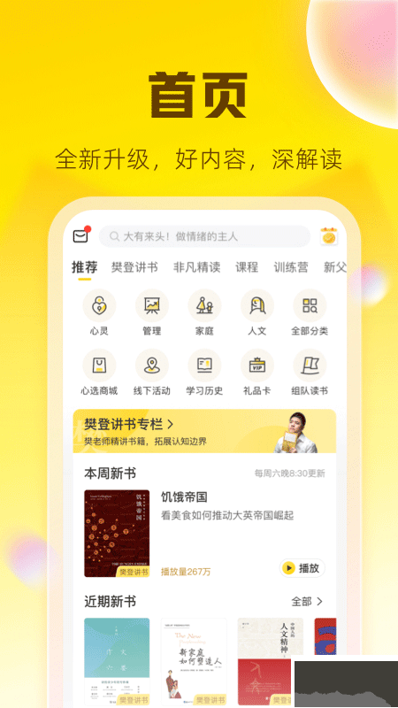 帆书app