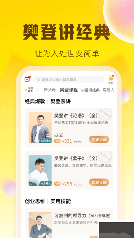 帆书app