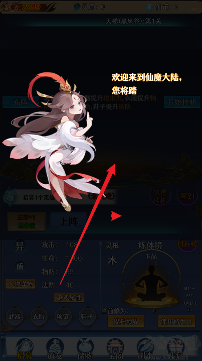 神器传说