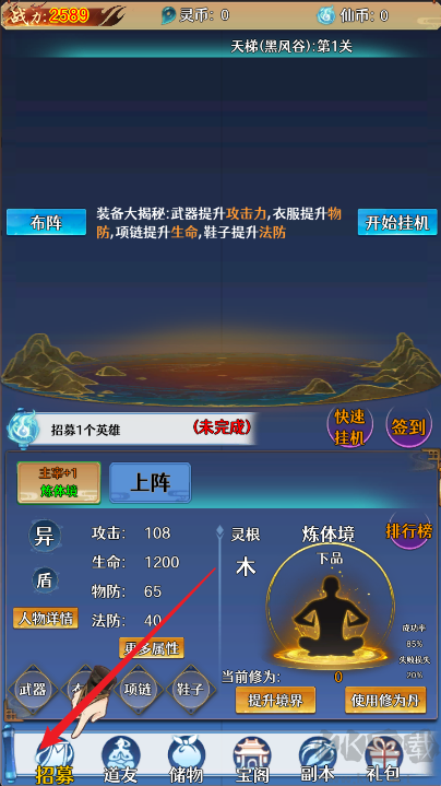 神器传说