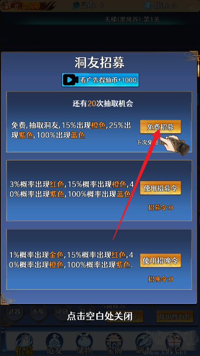 神器传说