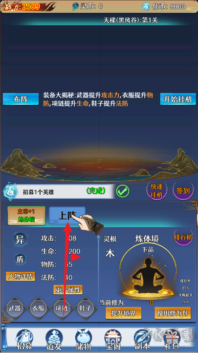 神器传说