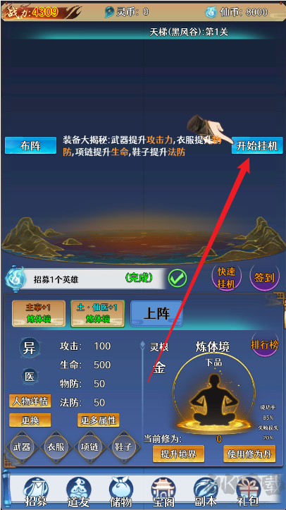 神器传说