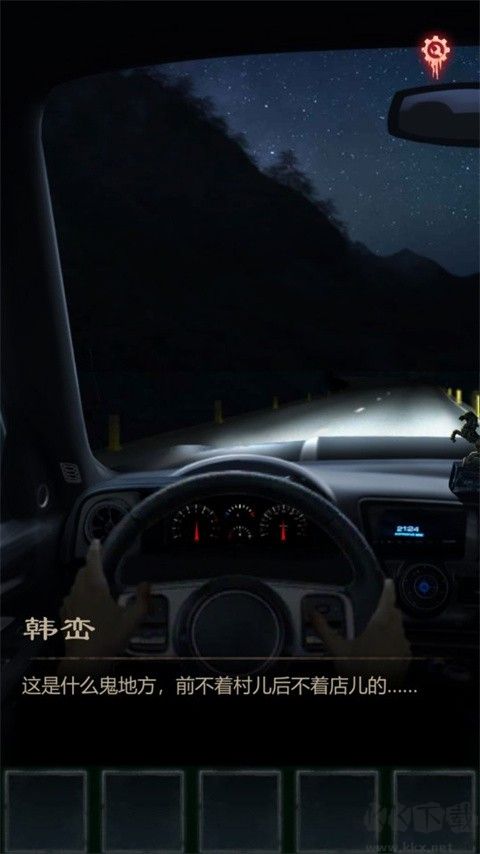 残花葬官方版