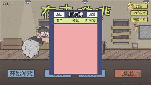 在杰难逃正版