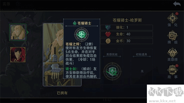 恶魔秘境