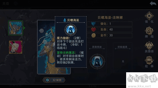 恶魔秘境