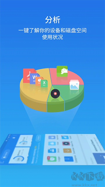 ES文件浏览器官方版