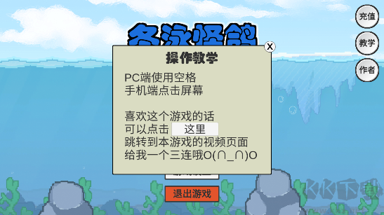 冬泳怪鸽最新版