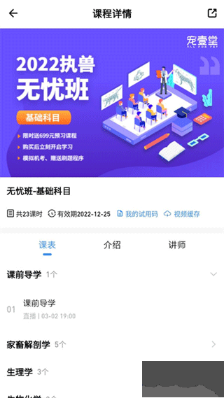 宠壹堂