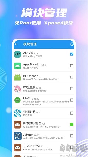 团团分身app