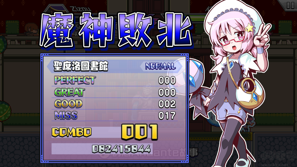 魔神少女音乐外传最新版