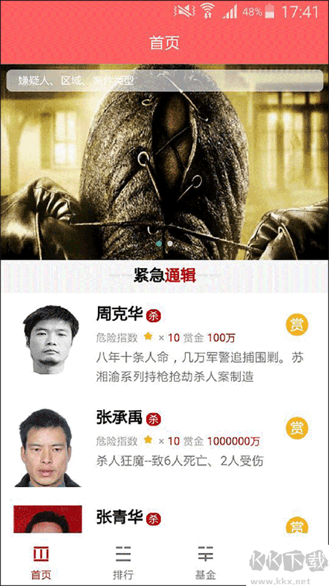 人民赏金
