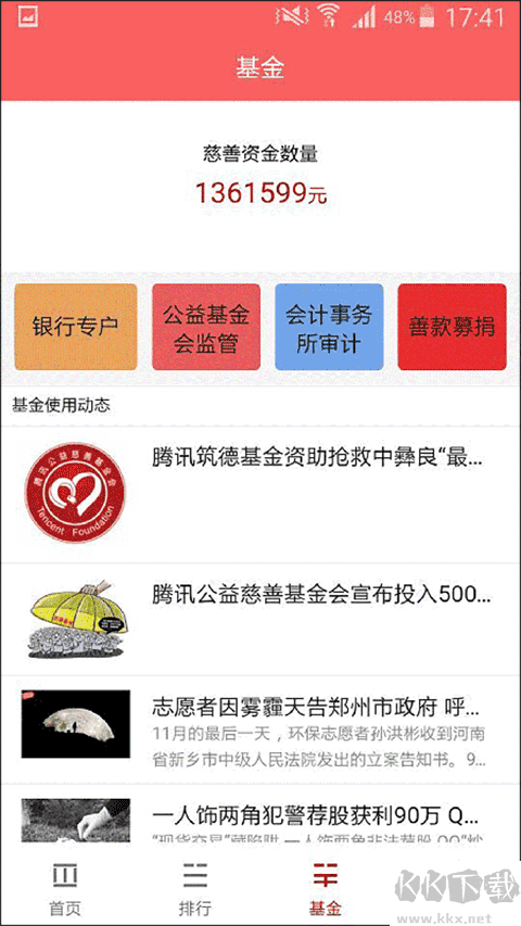 人民赏金