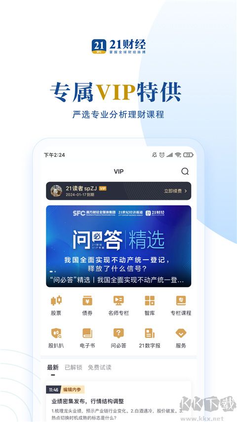 21财经