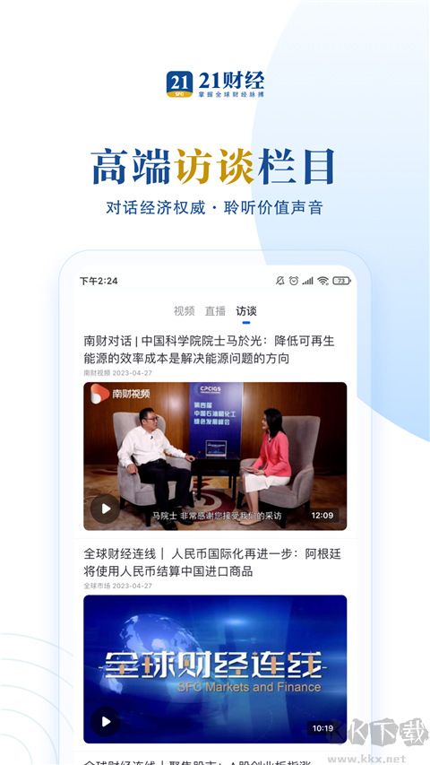 21财经