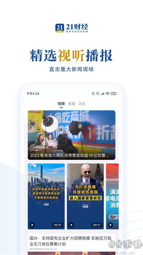 21财经