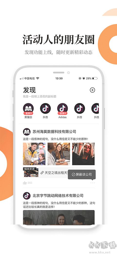 黑猫会