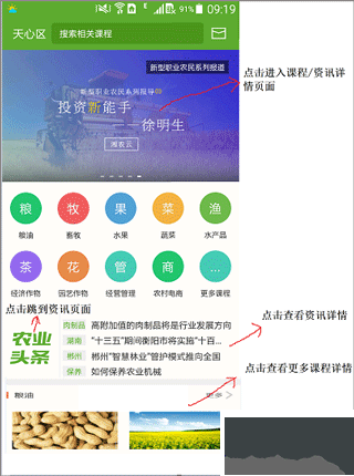 湘农科教云