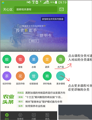 湘农科教云