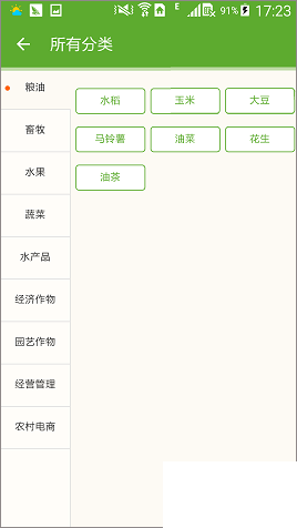 湘农科教云